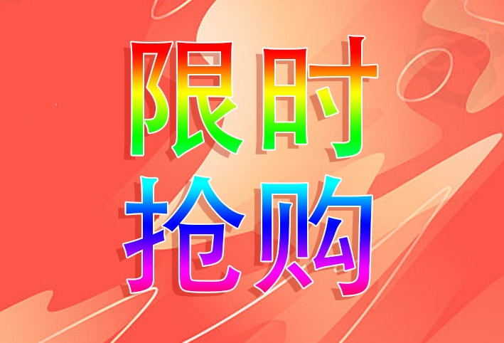 踏青好时节,特惠限时抢